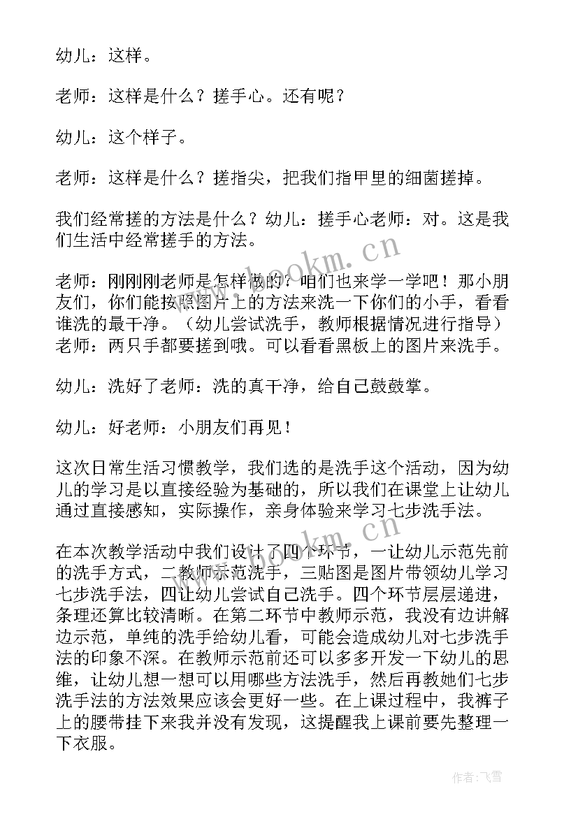 2023年大班语言云彩和风儿教案反思(大全7篇)