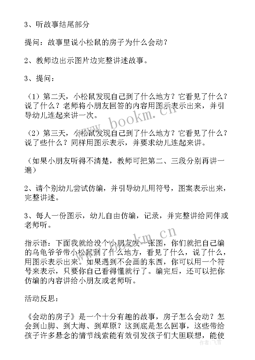 2023年大班语言云彩和风儿教案反思(大全7篇)