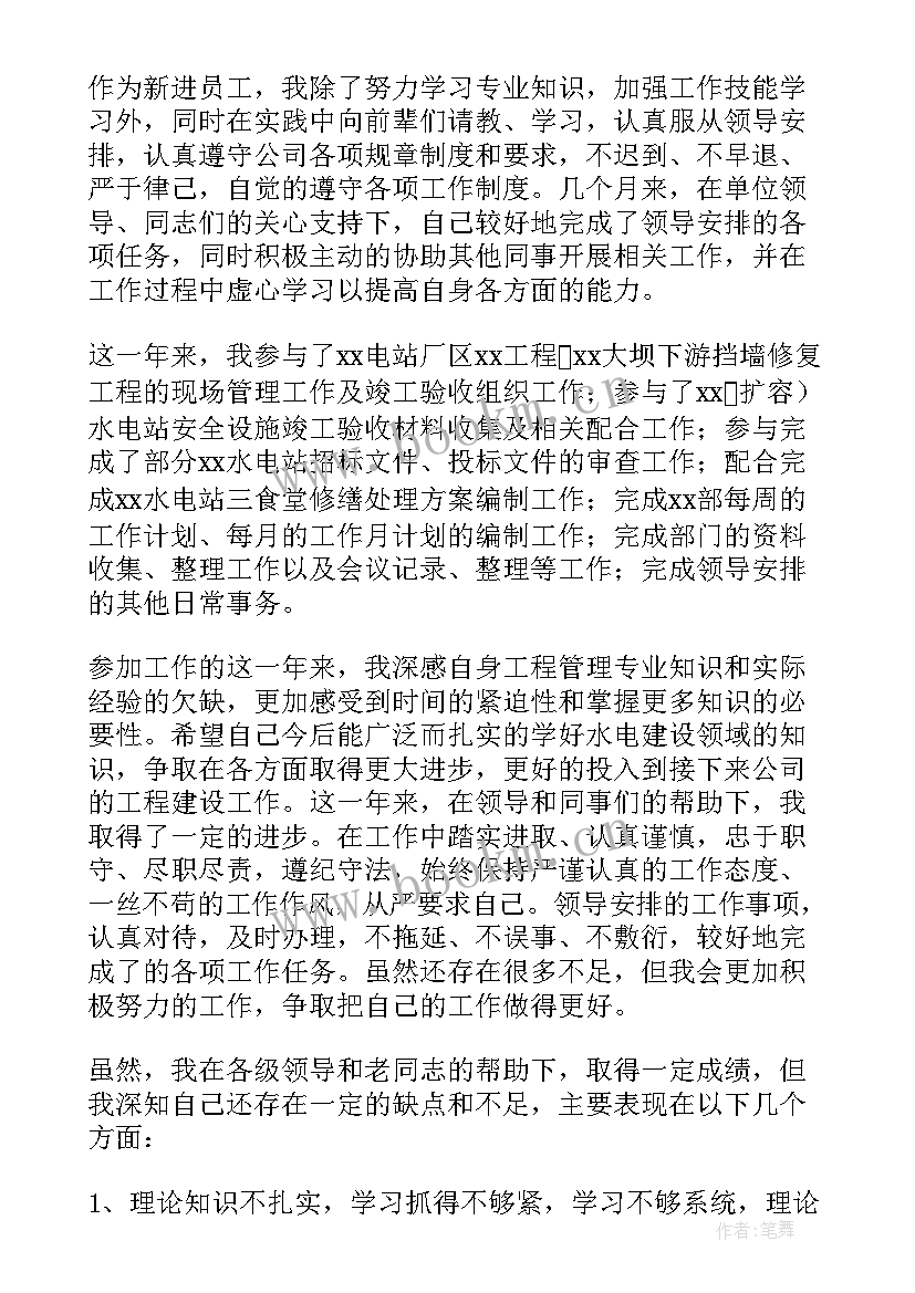 2023年护师职称评定自我鉴定 护师晋升自我鉴定(实用5篇)