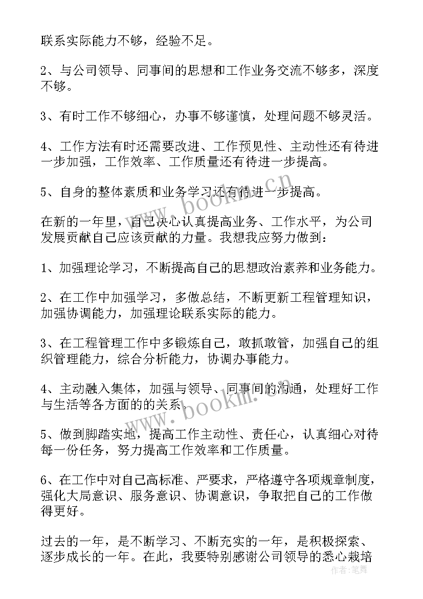 2023年护师职称评定自我鉴定 护师晋升自我鉴定(实用5篇)