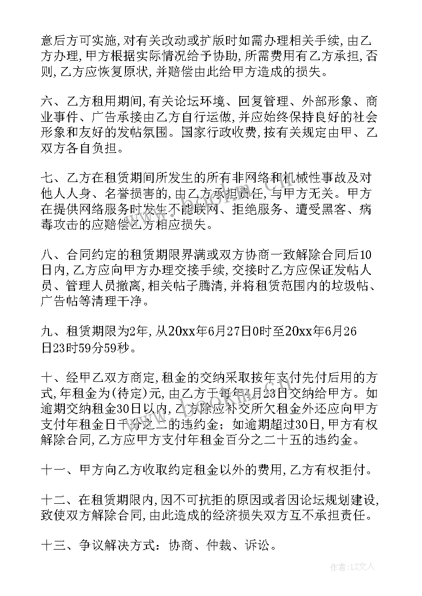 最新租赁合同和承包合同有区别(实用8篇)