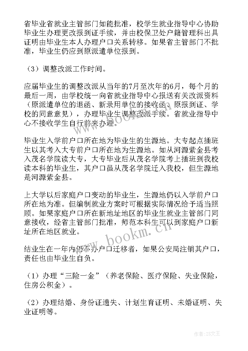 最新仲恺农业工程学院徐彪简历(优秀5篇)