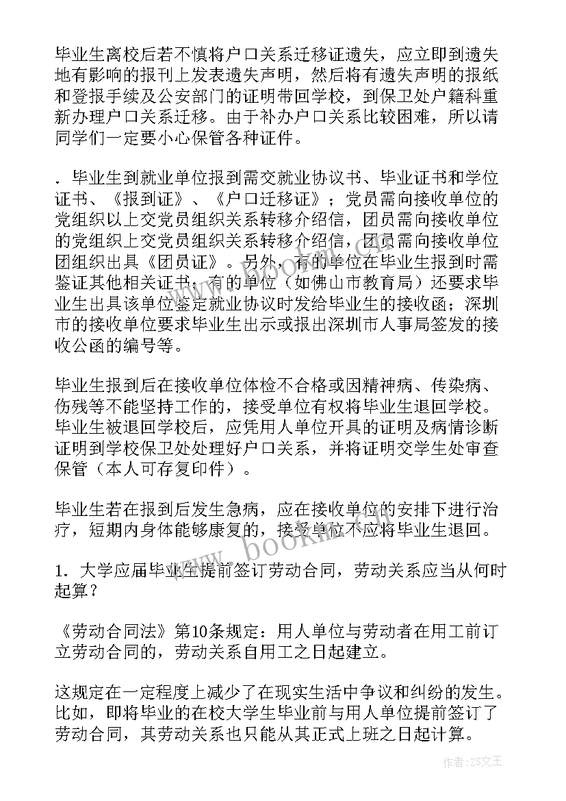 最新仲恺农业工程学院徐彪简历(优秀5篇)