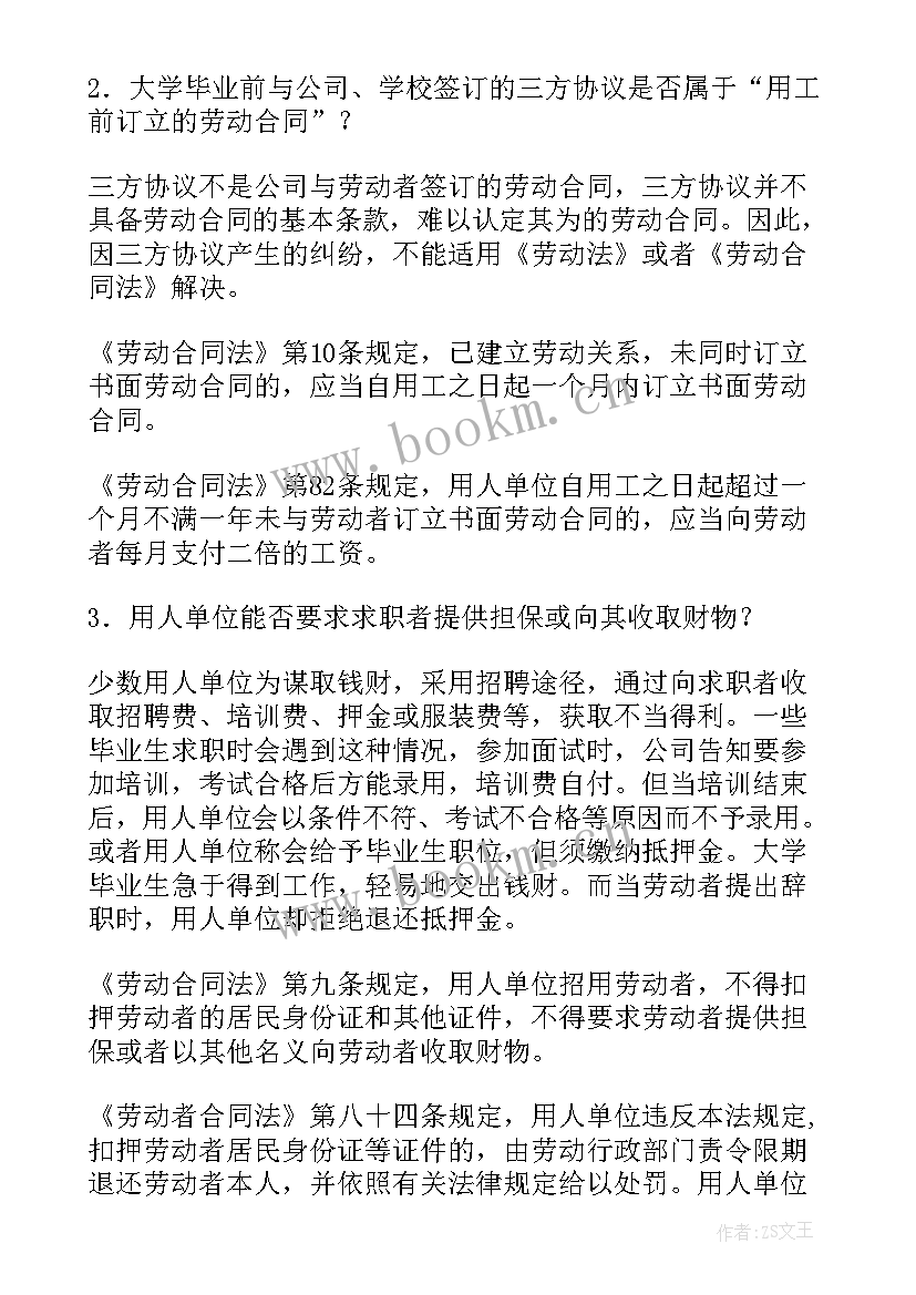 最新仲恺农业工程学院徐彪简历(优秀5篇)