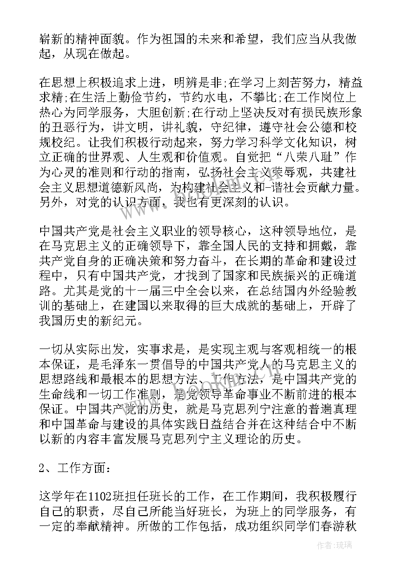 大学生自我鉴定获奖方面(优质5篇)