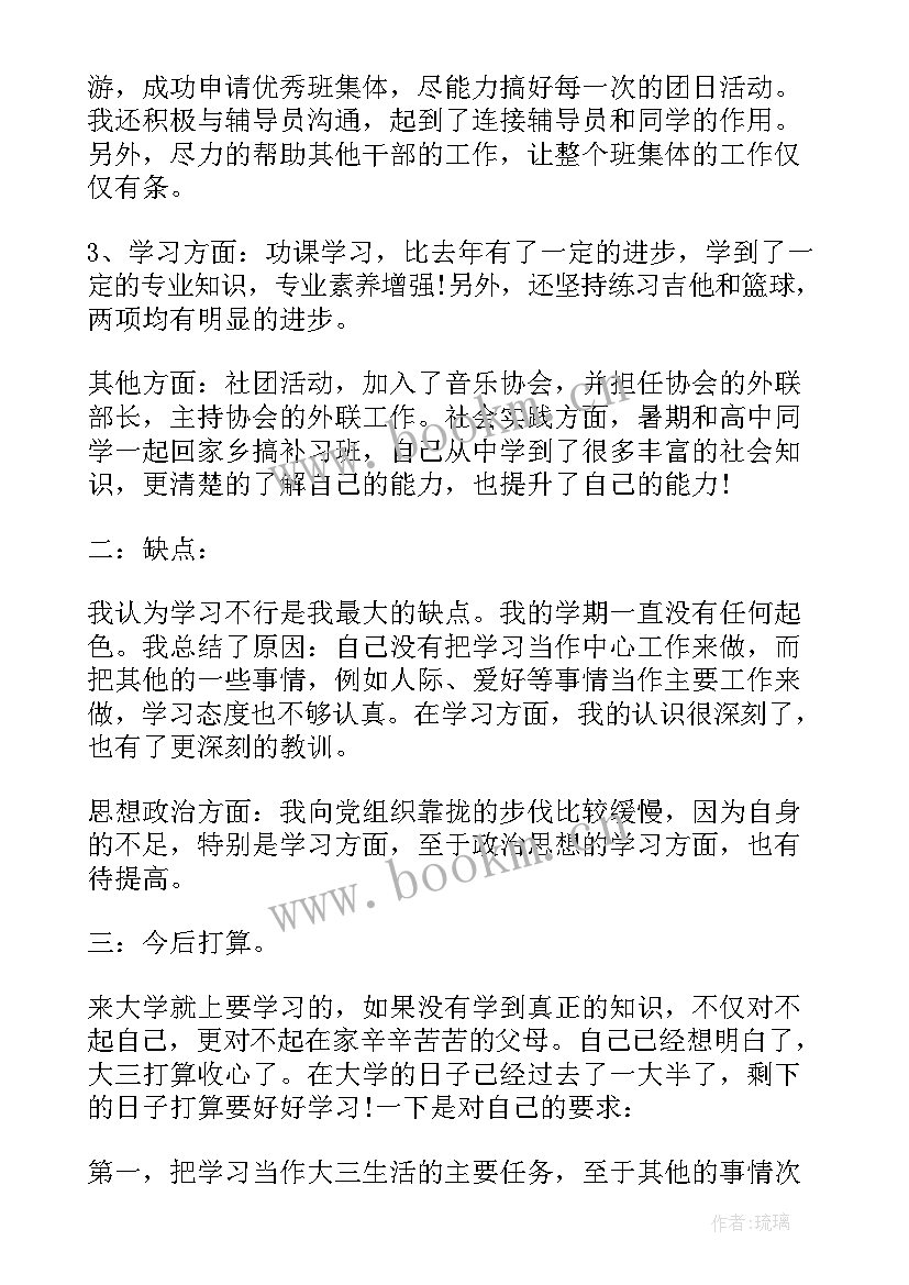 大学生自我鉴定获奖方面(优质5篇)