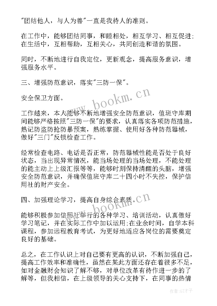 2023年财务人员自我检讨 财务人员自我鉴定表(实用9篇)