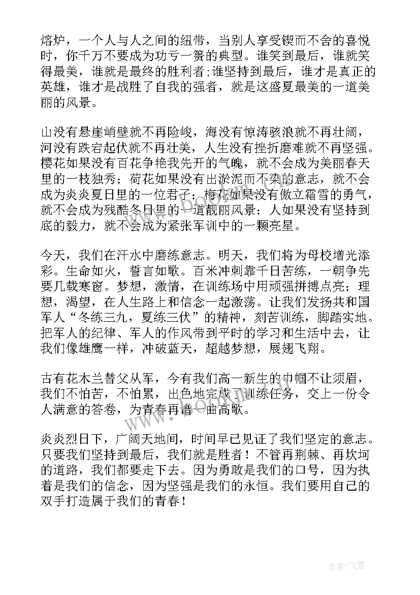 2023年军训考核自我总结鉴定 学生军训自我鉴定(大全7篇)