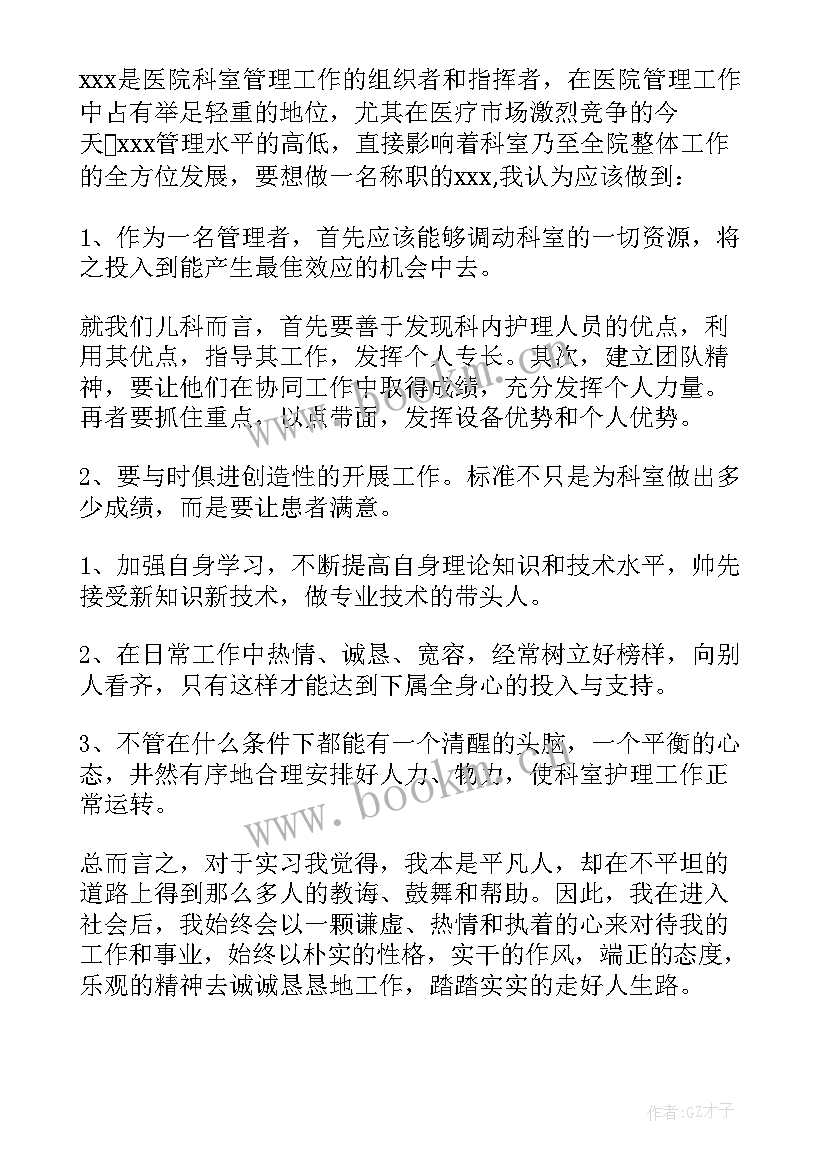 后勤人员自我评价(通用5篇)