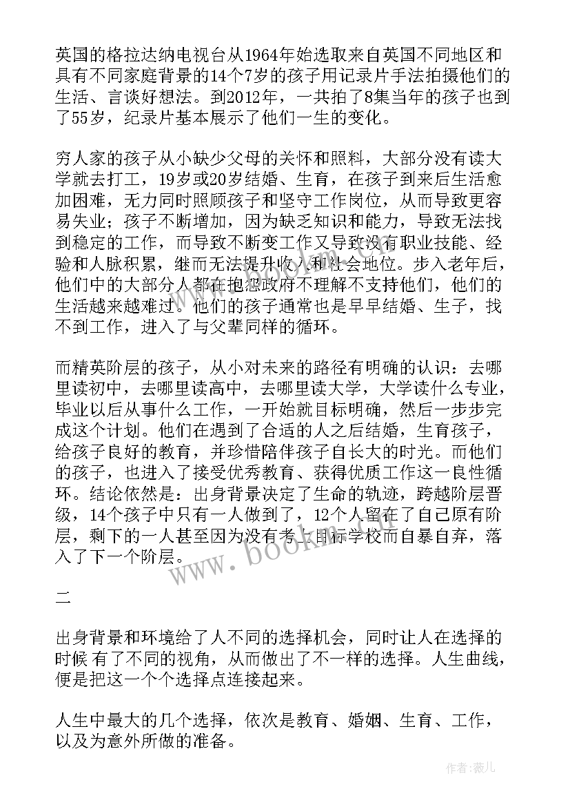 2023年寒门出贵子演讲稿超级演说家(优质5篇)