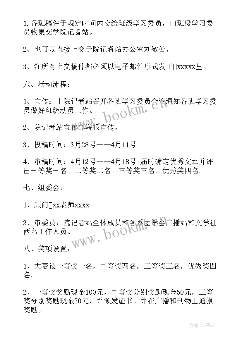 新生国防教育活动新闻稿(大全5篇)