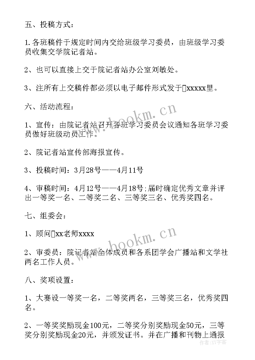 新生国防教育活动新闻稿(大全5篇)