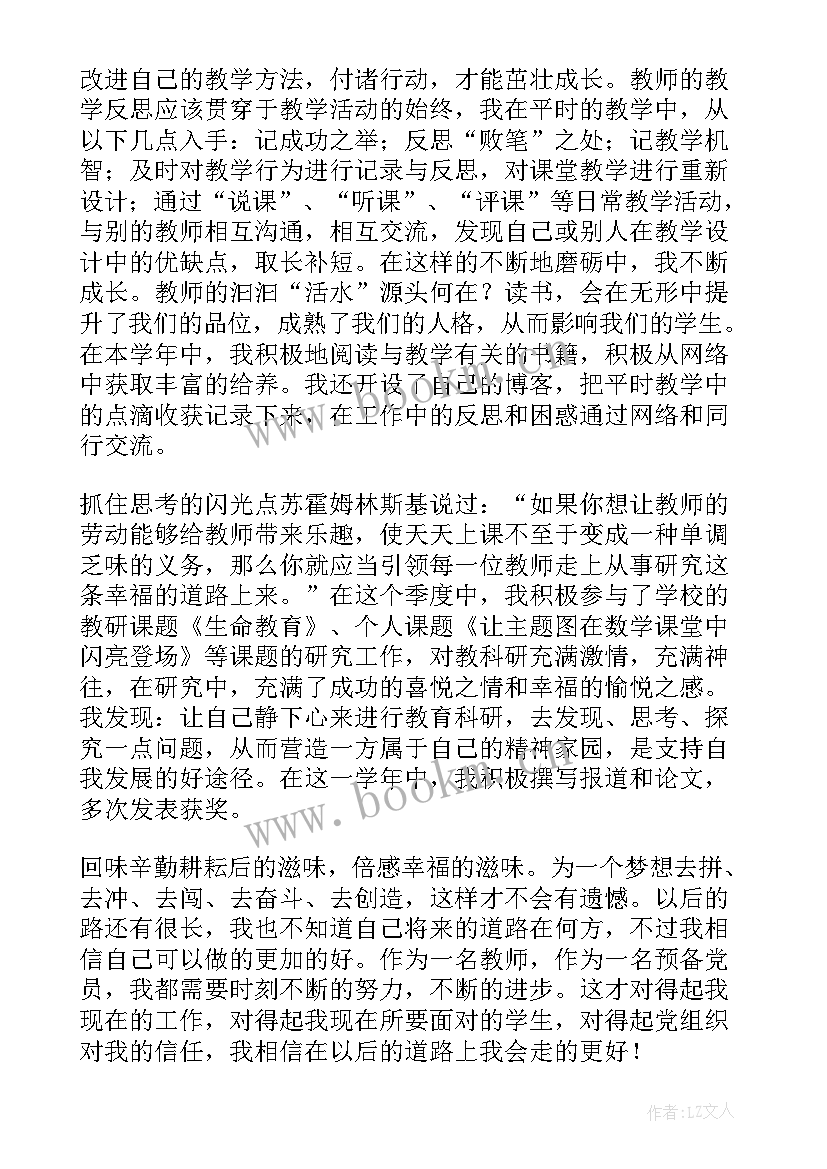 2023年入党思想汇报缺点与不足 入党思想汇报(实用10篇)