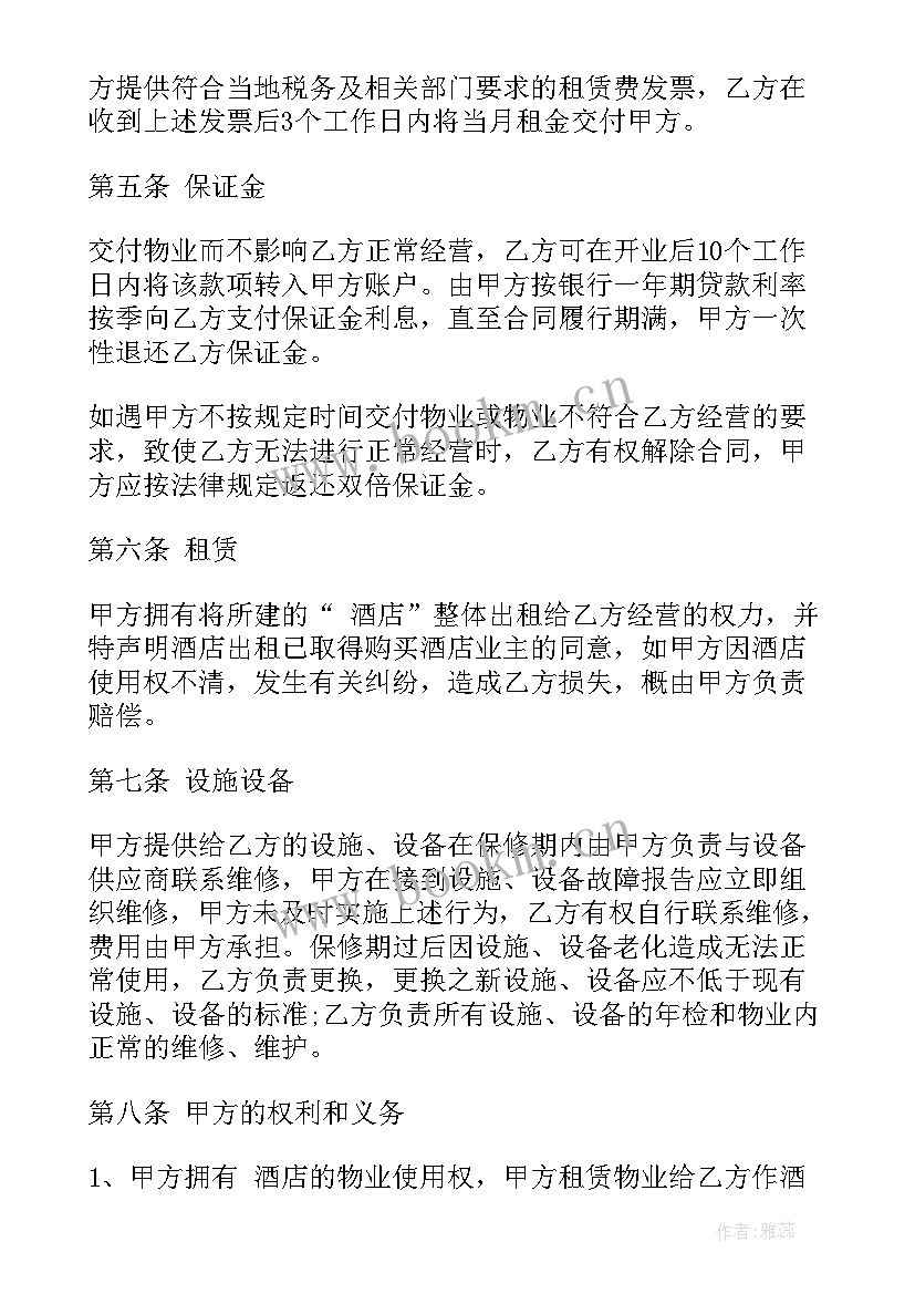 演出场所经营单位常用的演出合同(通用5篇)