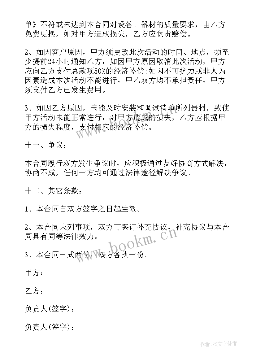 运输设备租赁经营范围包括 简单机械租赁合同(模板9篇)