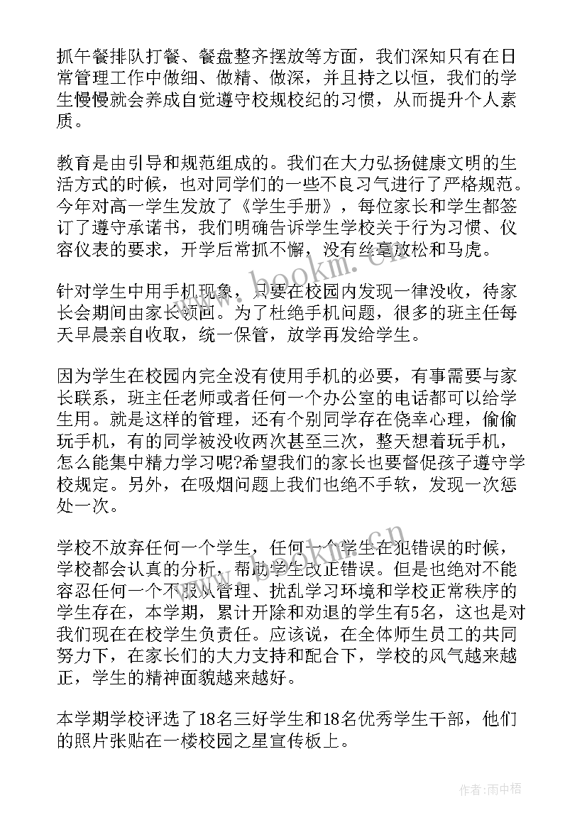 最新语文教师期末家长会发言稿(精选5篇)