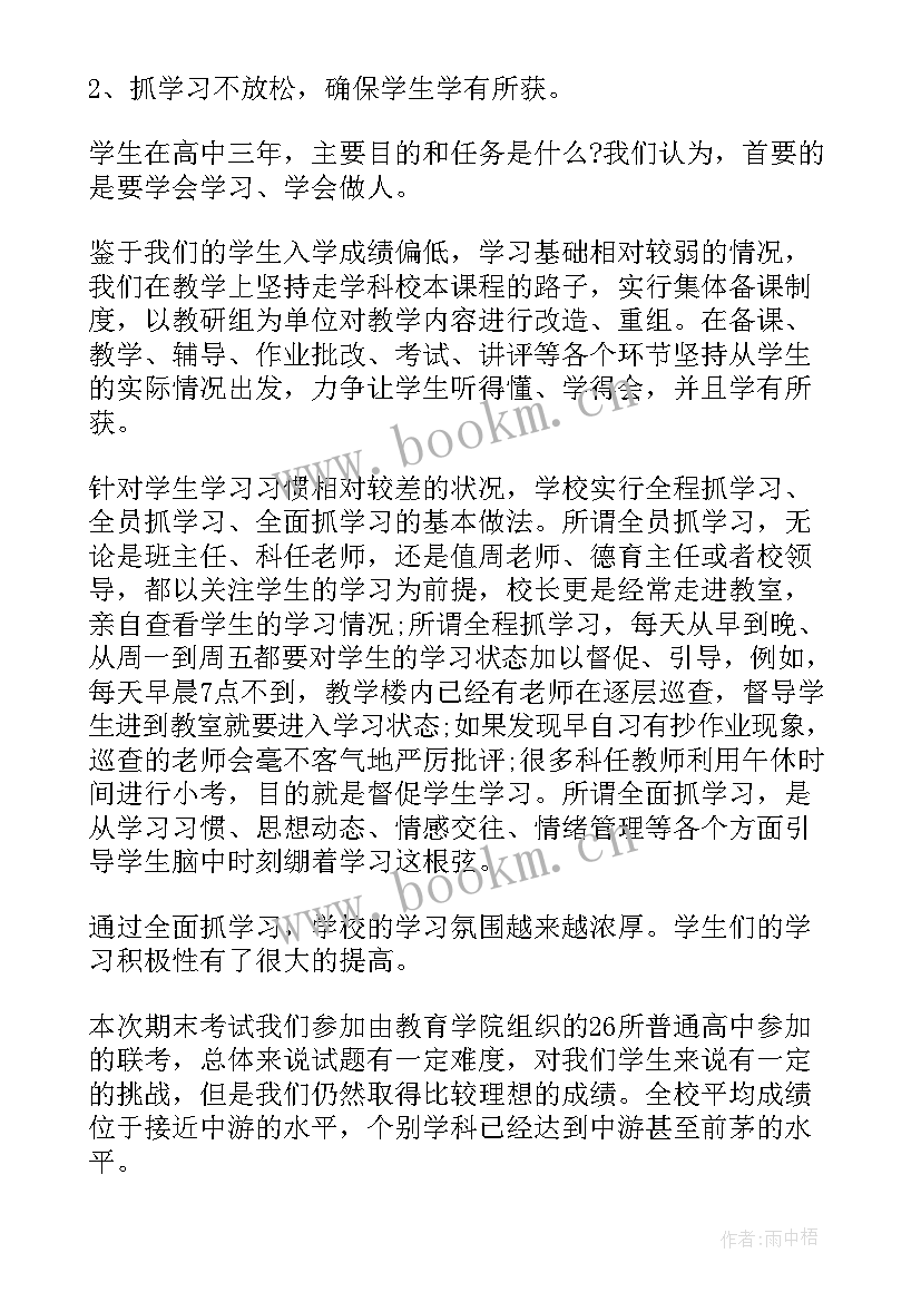 最新语文教师期末家长会发言稿(精选5篇)