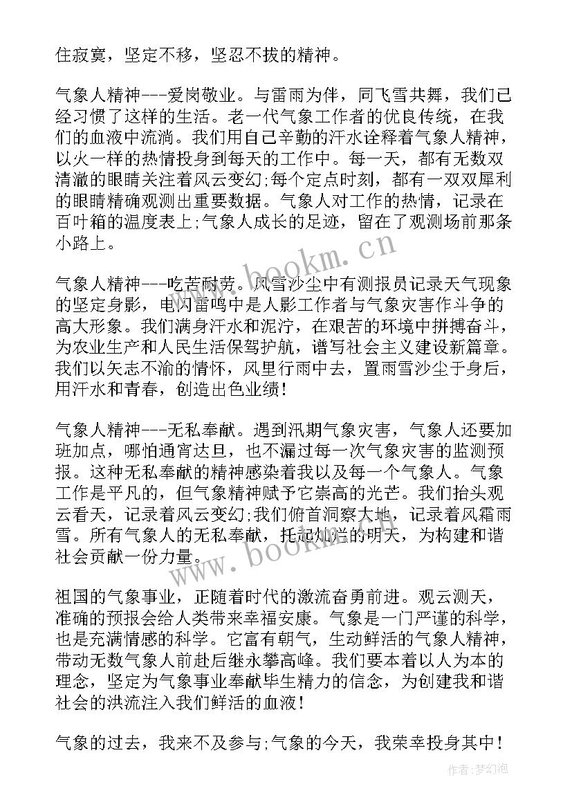 工作五四演讲稿(实用5篇)