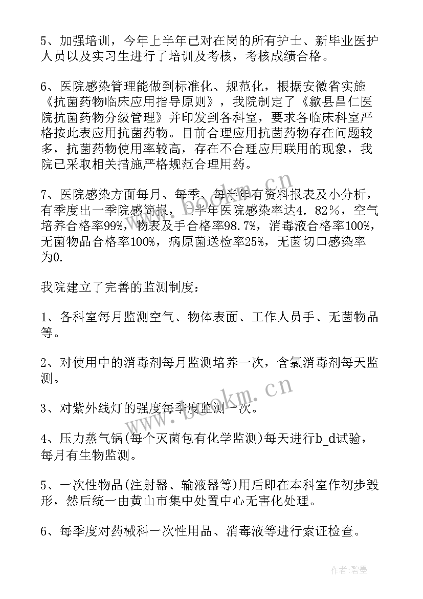 查问题补短板整改措施方案 院感自查问题及整改措施(优质5篇)