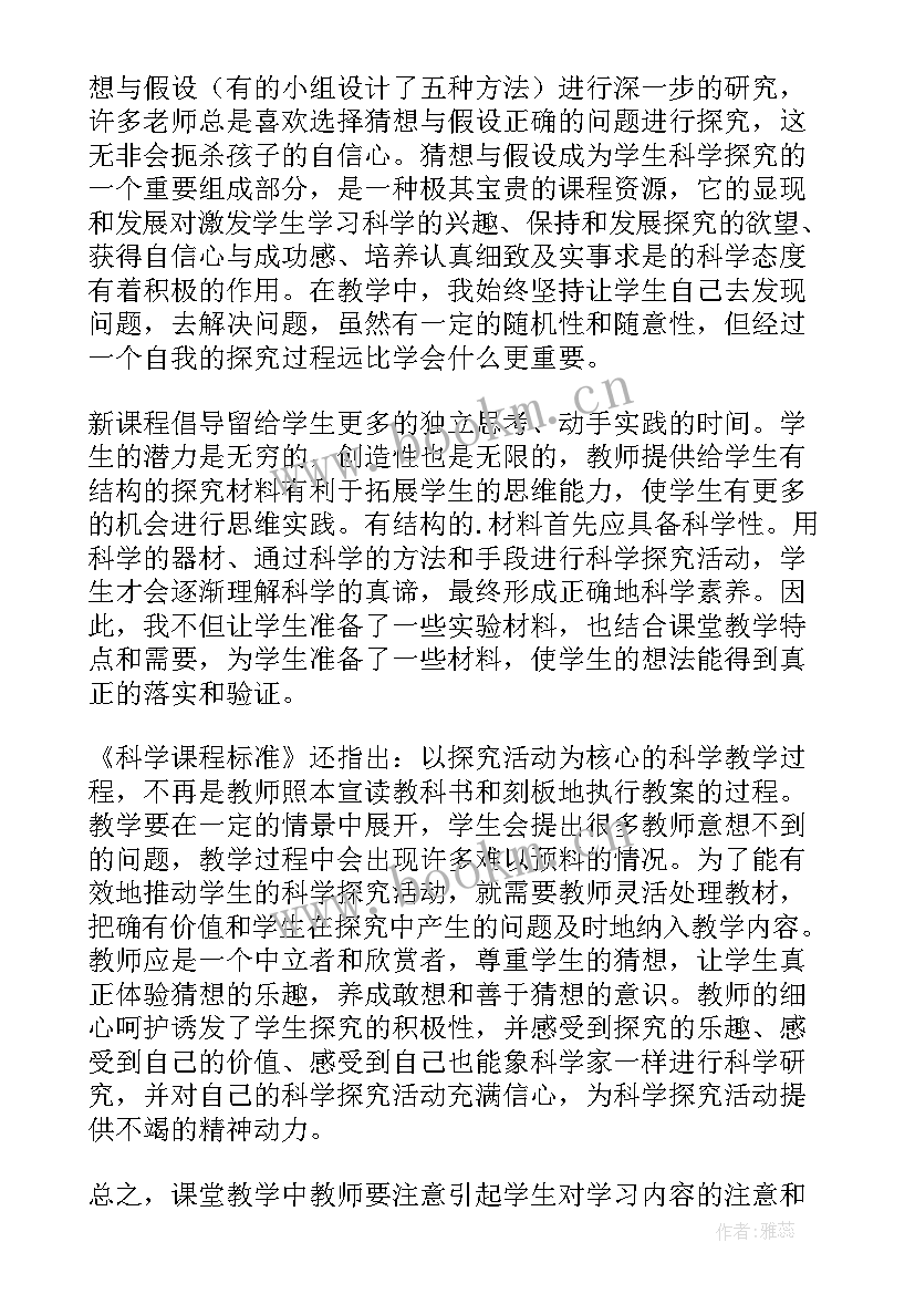 最新热气球活动 趣味活动踩气球心得体会(优秀6篇)