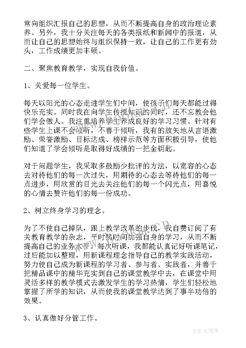 冬季思想汇报 刚入党预备党员思想汇报(汇总5篇)