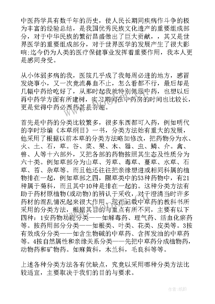 最新医院护士转正自我评价(通用6篇)