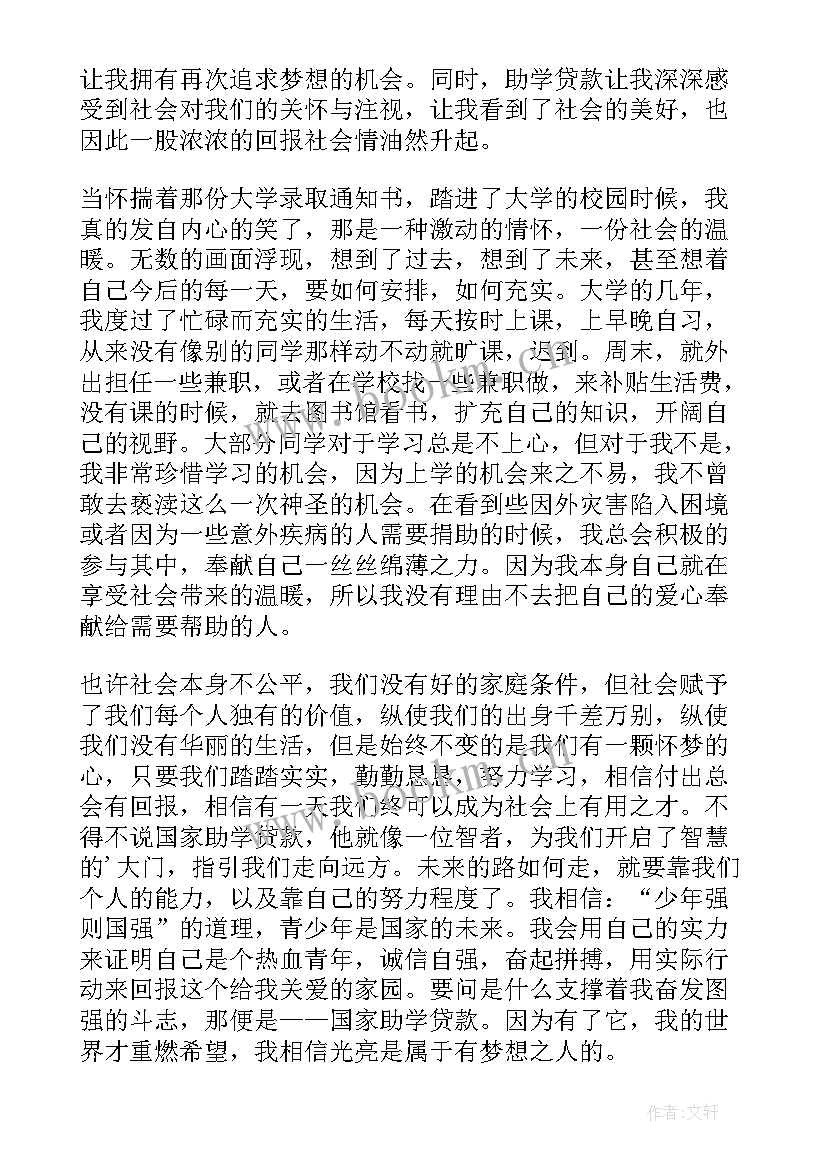 2023年大学生资助诚信活动总结 大学生资助诚信教育活动(优秀5篇)