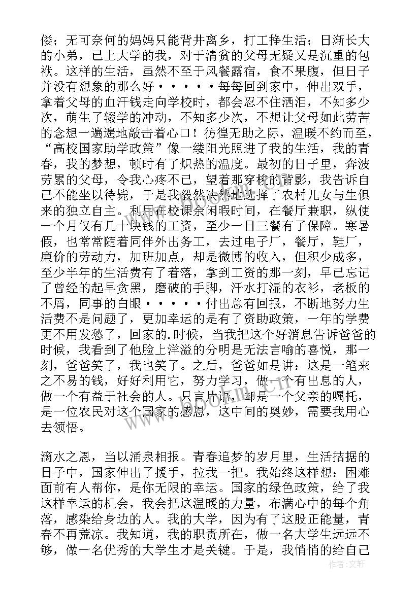 2023年大学生资助诚信活动总结 大学生资助诚信教育活动(优秀5篇)