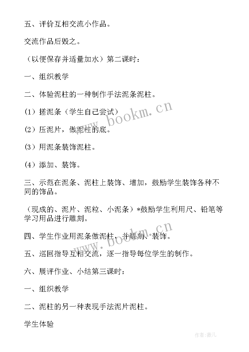 2023年幼儿园大班泥塑教案 幼儿园大班泥塑活动方案(汇总5篇)