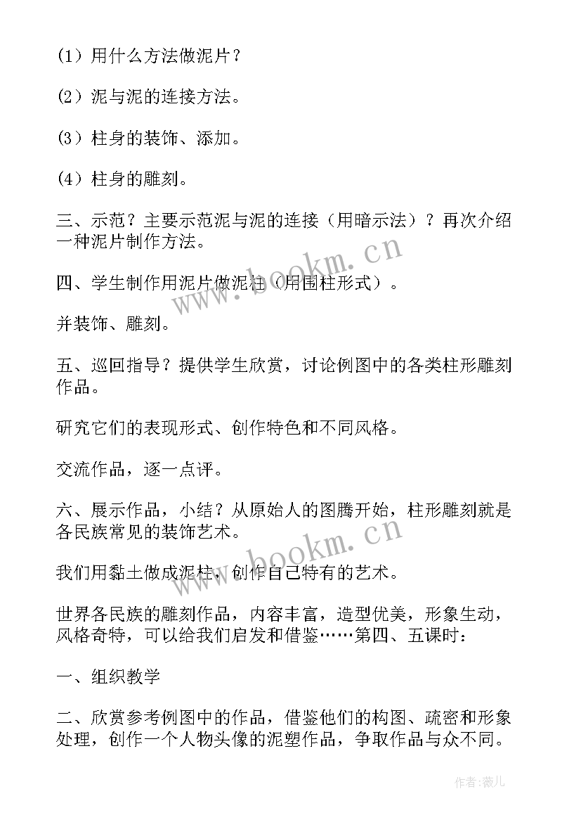 2023年幼儿园大班泥塑教案 幼儿园大班泥塑活动方案(汇总5篇)