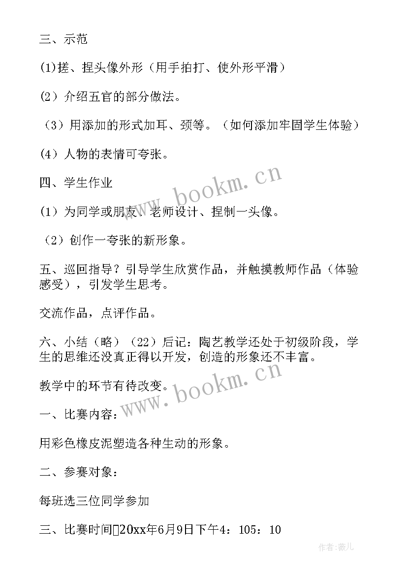 2023年幼儿园大班泥塑教案 幼儿园大班泥塑活动方案(汇总5篇)