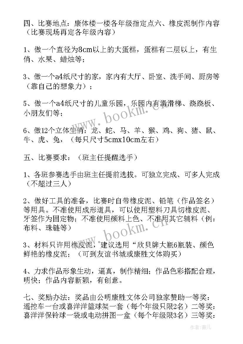 2023年幼儿园大班泥塑教案 幼儿园大班泥塑活动方案(汇总5篇)