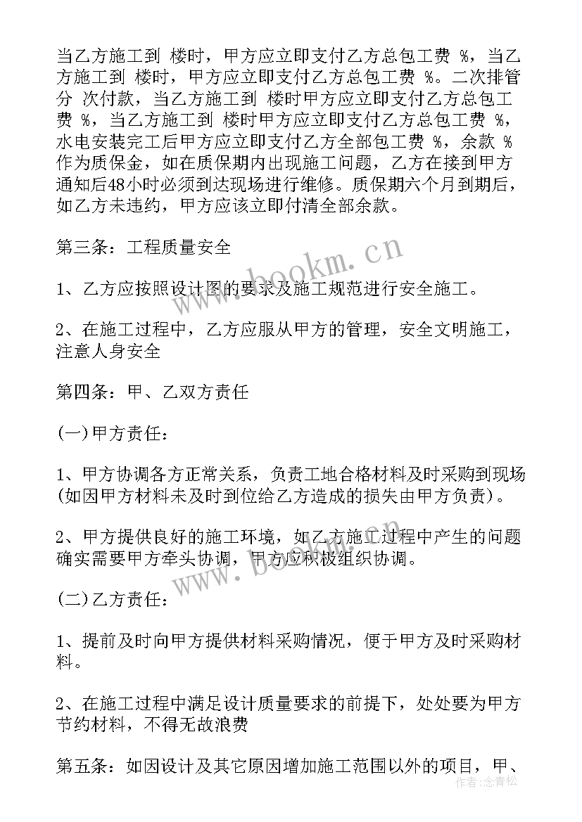 电缆施工技术协议 电缆压头施工合同(实用5篇)