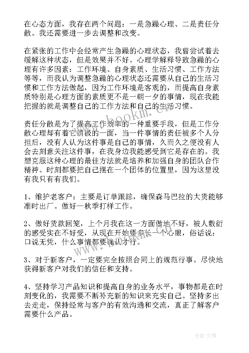 服装销售个人工作总结(优质8篇)