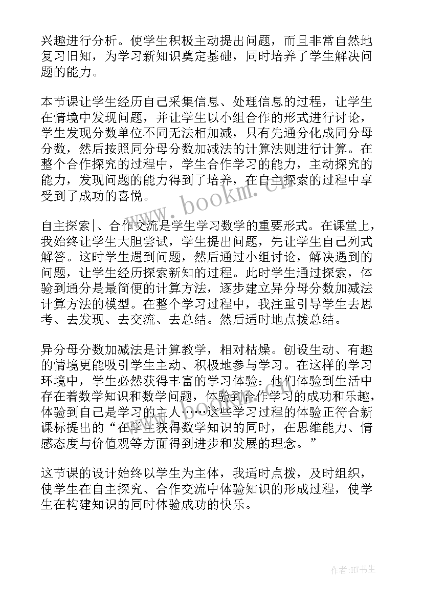 最新精品课教学反思(汇总5篇)