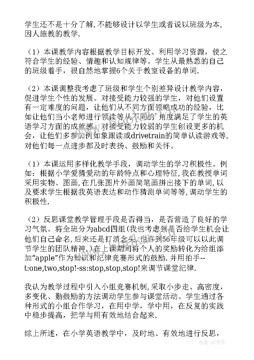 最新精品课教学反思(汇总5篇)