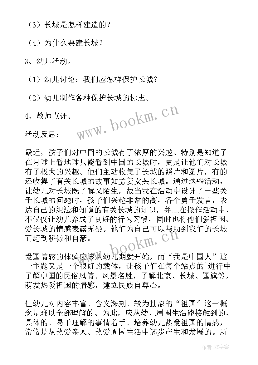 2023年美术欣赏活动教案的意图(优质5篇)