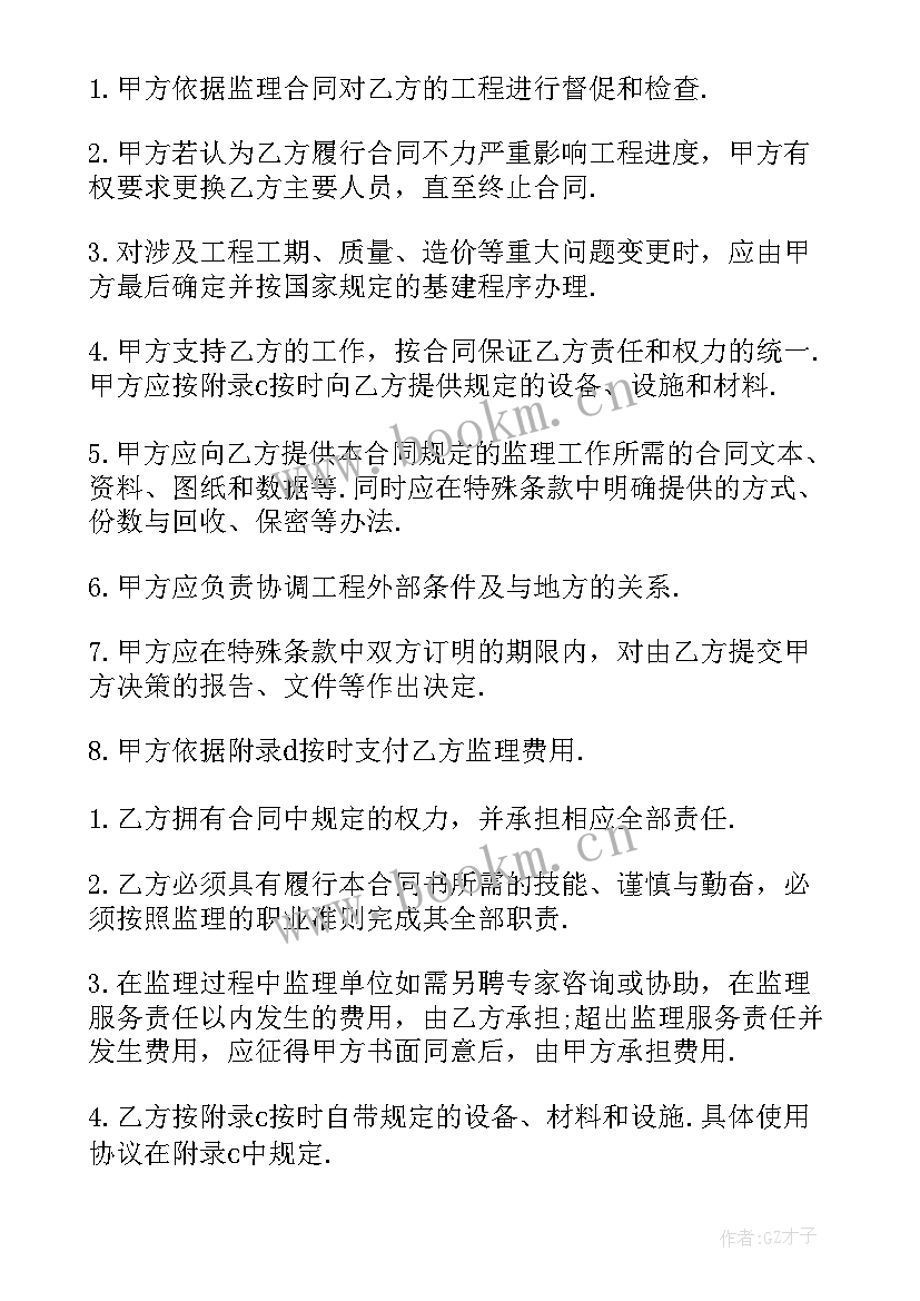 2023年监理合同简单版 监理简单合同(优质5篇)