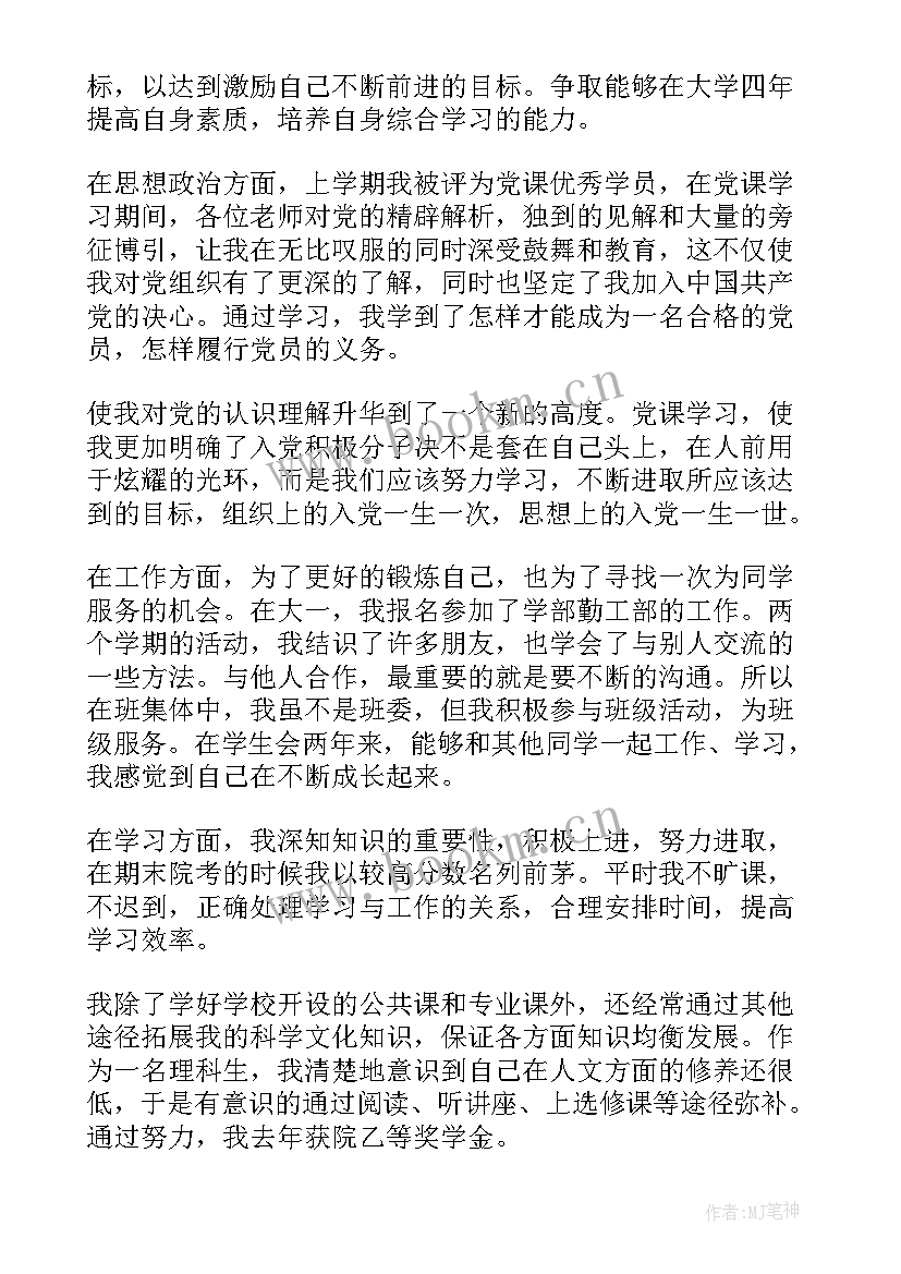 最新团员自我鉴定应该(优质6篇)