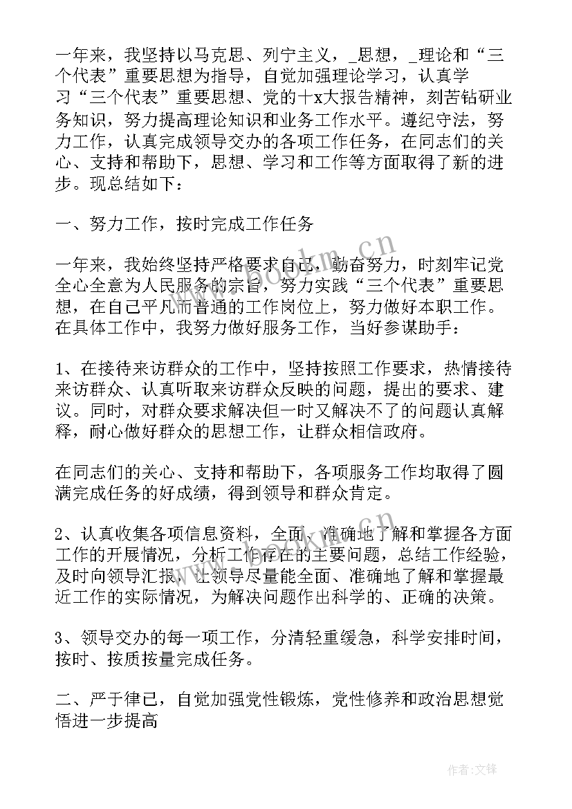 最新讲解工作总结(汇总8篇)