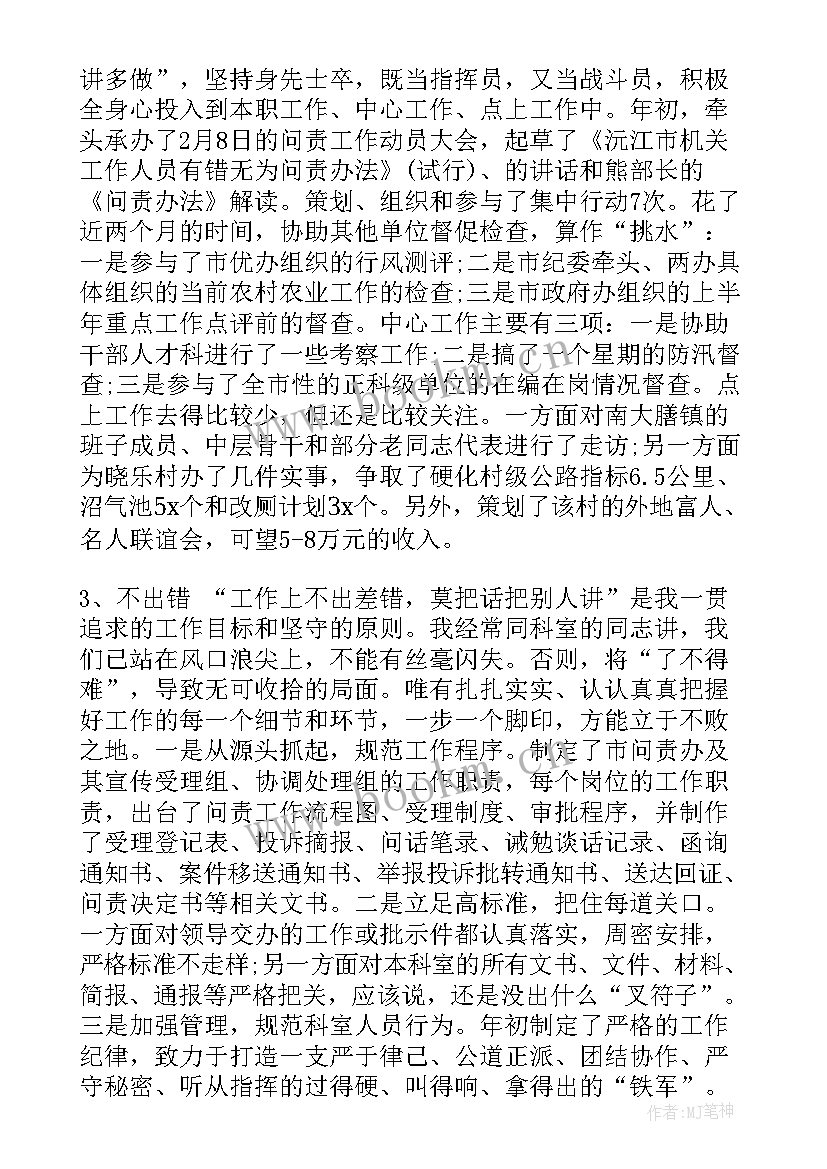 最新国企上班演讲稿三分钟 国企干部竞聘演讲稿(汇总10篇)