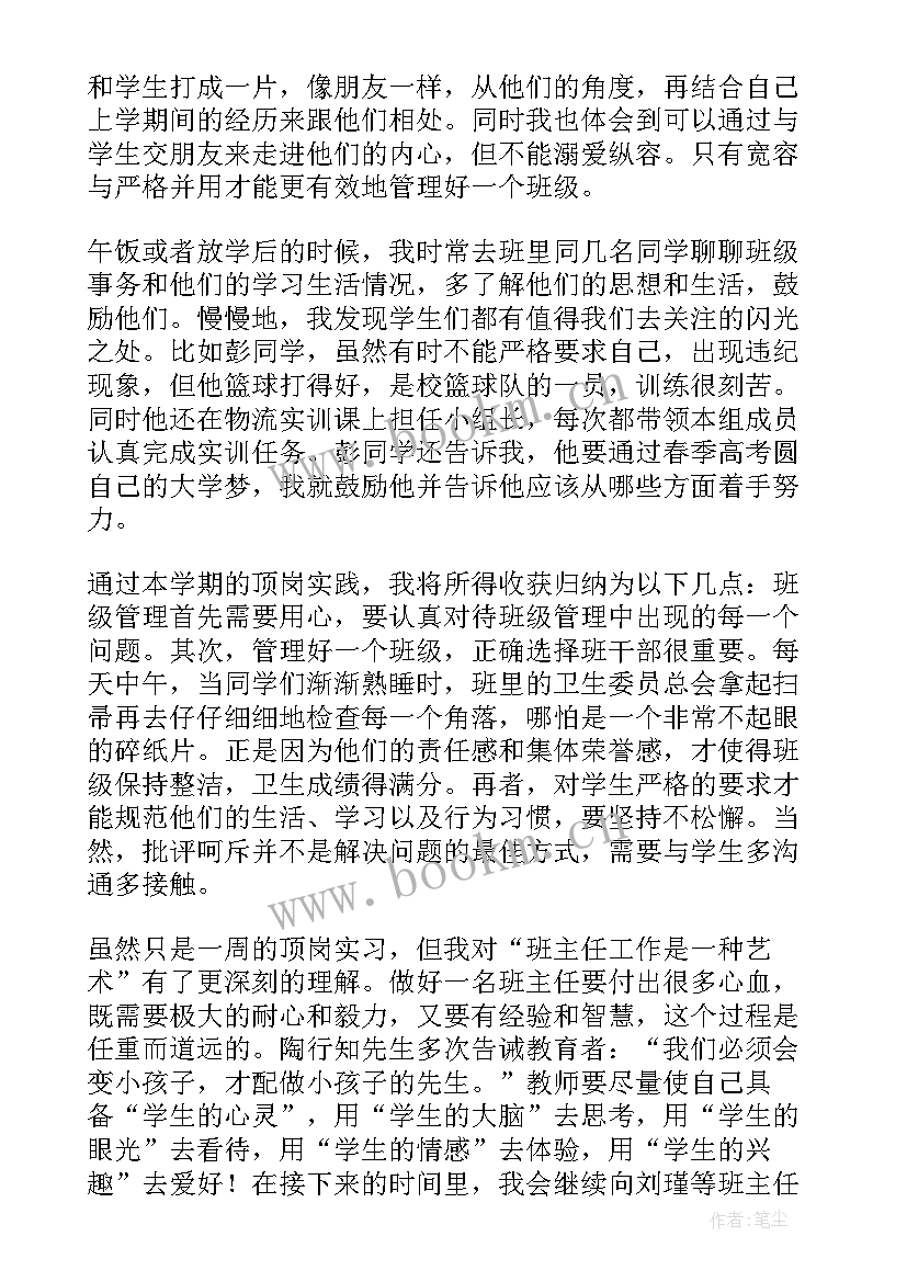 最新线上线下教学结合心得体会(通用5篇)