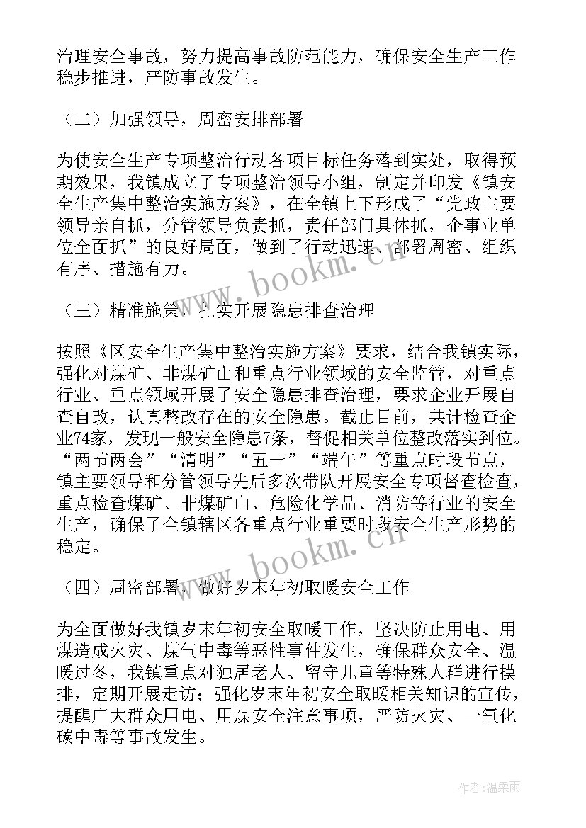 2023年安全生产监督专项工作报告(优秀5篇)