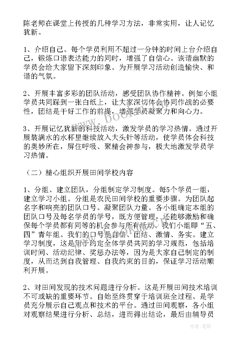 青年农民培训心得体会 农民工面点培训心得体会(模板8篇)