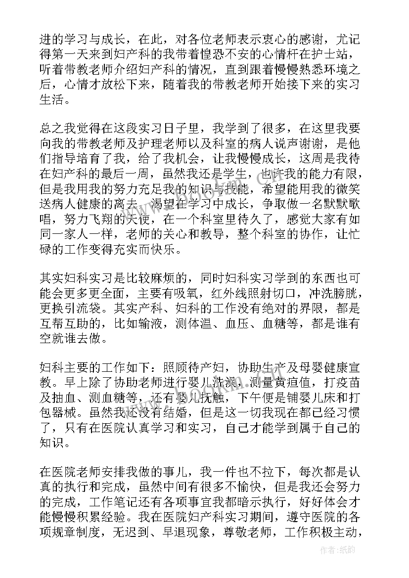 儿童福利院工作汇报(大全5篇)