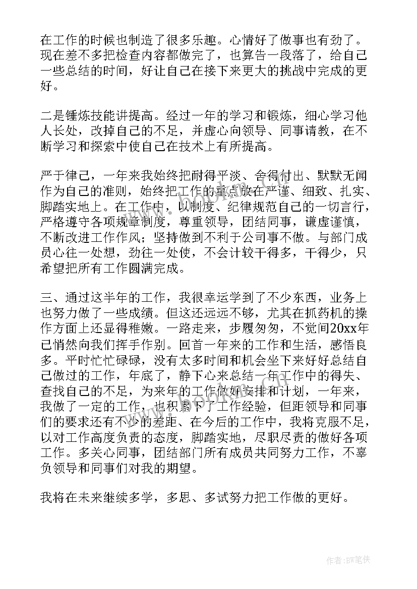 企业办税员工作报告总结(优质5篇)