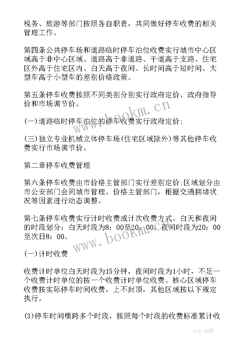 最新国企专项监督工作报告(实用5篇)