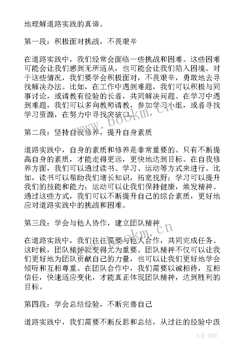 最新部队学车学兵心得体会(精选8篇)
