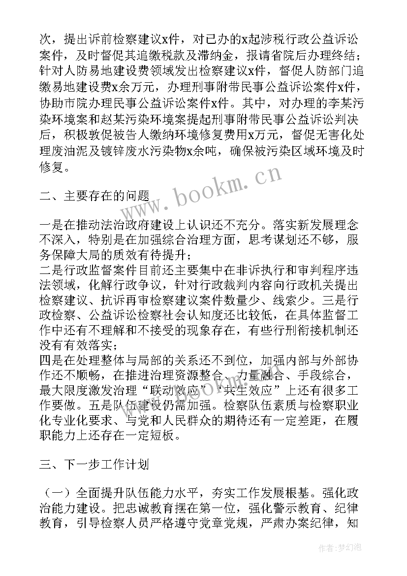 检察质量建设工作报告(汇总5篇)