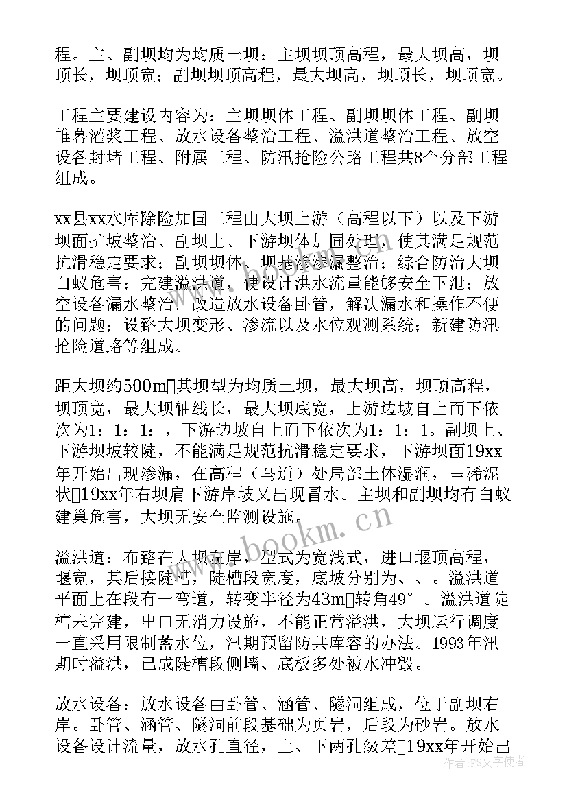 监理工作报告批准人员是指(汇总5篇)